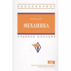 Механика