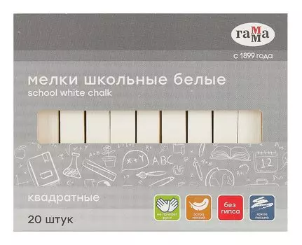 Мелки белые 20шт "Гамма", к/к