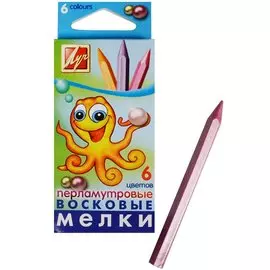 Мелки восковые 06цв перламутровые, шестигранные, к/к, подвес, Луч