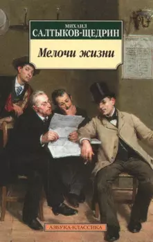 Мелочи жизни