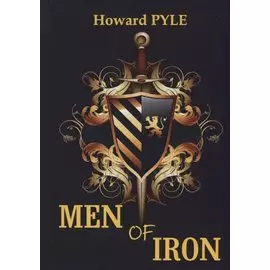 Men of Iron = Железный человек:роман на англ.яз. Pyle H.