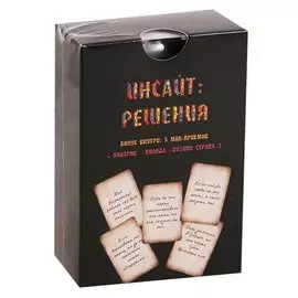 Метафорические ассоциативные карты. Инсайт: Решения