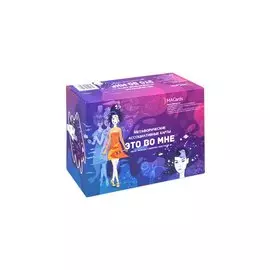 Метафорические ассоциативные карты «Это во мне»