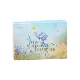 Метафорические карты «Это просто жизнь» (20 карточек)