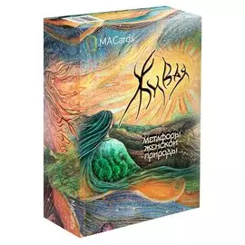 Метафорические карты "Живая"