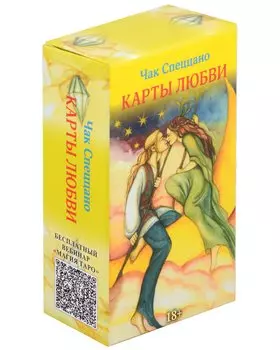 Метафорические карты Спеццано "Карты Любви"