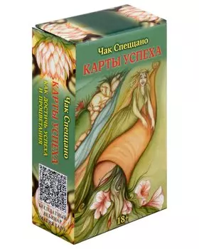Метафорические карты Спеццано "Карты Успеха"