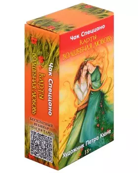 Метафорические карты Спеццано "Карты Волшебная любовь"