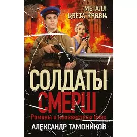 Металл цвета крови