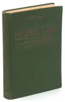 Метеорологический и радиационный режим Антарктиды