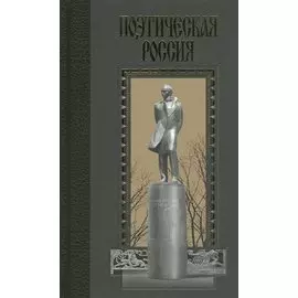 Михаил Лермонтов