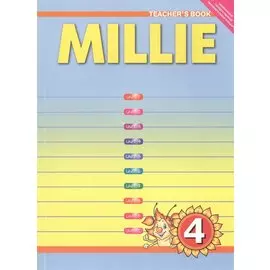 Millie. Teschers Book. Английский язык. 4 класс. Книга для учителя