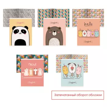 Милота! ТЕТРАДИ А5 (*скрепка) 48Л. Обложка: high-class