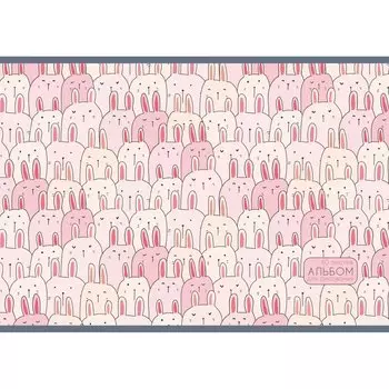 Милые кролики АЛЬБОМЫ ДЛЯ РИСОВАНИЯ (*скрепка). 40 листов