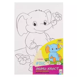 Мини-холст для рисования по номерам с красками "Слоник" (10х15 см)