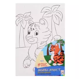 Мини-холст для рисования по номерам с красками "Тигр" (10х15 см)