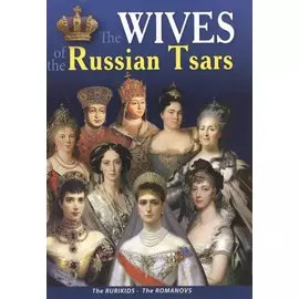 Минибуклет Жены русских царей 32 стр. англ. яз.
