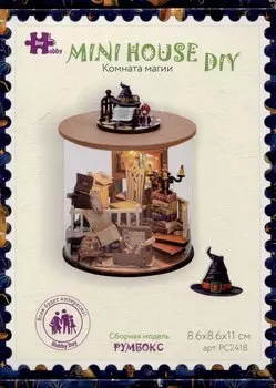 MiniHouse DIY. Сборная модель "Комната магии" (8,6х8,6х11см)