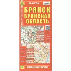 Миникарта Брянск Брянская обл. (Кр284п) (раскл) (2015)