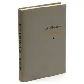 Мир рушится