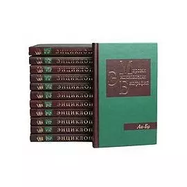 Мировая энциклопедия биографий. В 12 томах