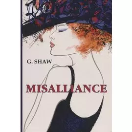 Misalliance = Неравный брак: на англ.яз