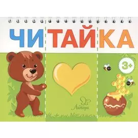 Мишка любит мёд