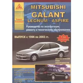 Mitsubishi Galant Legnum/Aspire