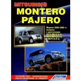 Mitsubishi Montero Pajero 2000-2006 (ч/б) (м) (Легион-Автодата)