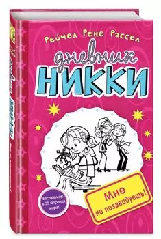 Мне не позавидуешь!