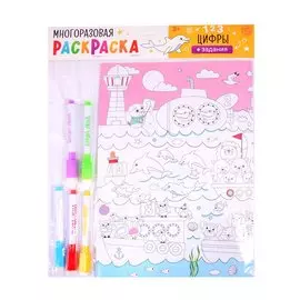 Многоразовая раскраска «Цифры»