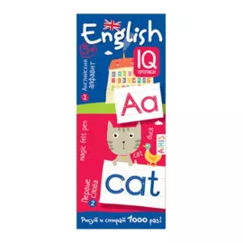 Английский алфавит и первые слова. IQ-прописи