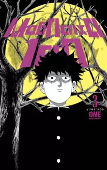 Моб Психо 100. Книга 3 (Том 5, 6) (Mob Psycho 100). Манга