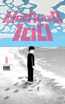 Моб Психо 100. Книга 6 (Том 11, 12) (Mob Psycho 100). Манга