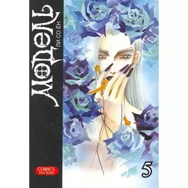 Модель. Т. 5