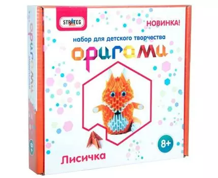 Модульное оригами «Лисичка»