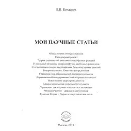 Мои научные статьи