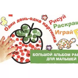 Мои первые рисовашки