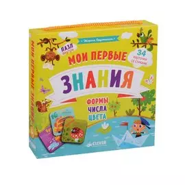 Мои первые стихи. Мои первые знания