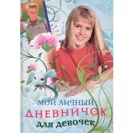 Девочка в красной кофте и заяц