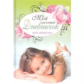 Розовые розы