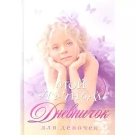 Сиреневый туман