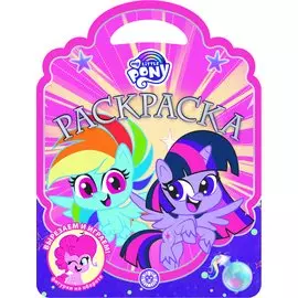 Раскраска-сумочка "Мой маленький пони"