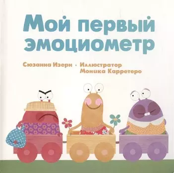 Мой первый эмоциометр