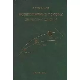 Молекулярные основы селекции свиней