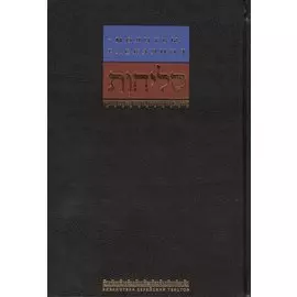 Молитвы раскаяния / 2-е изд.