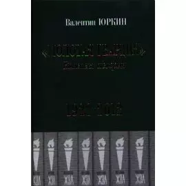 Конспект истории 1922-2012