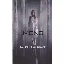 MONO