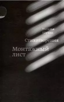 Монтажный лист