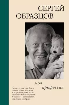 Моя профессия